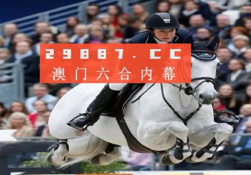 澳門49圖庫龍門客棧，澳門龍門客棧49圖庫大全