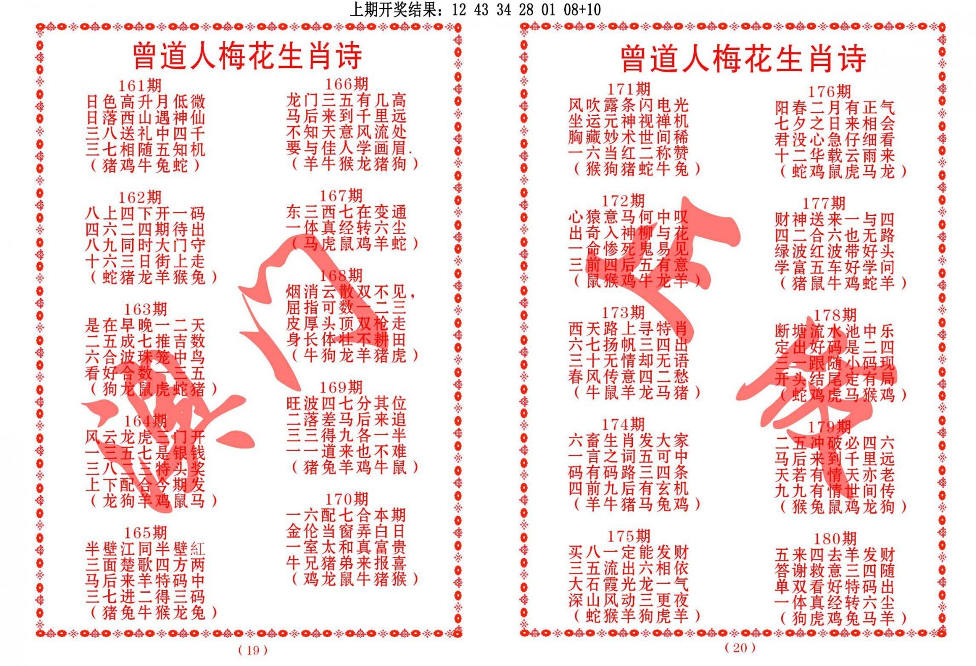 chushichang 第4頁