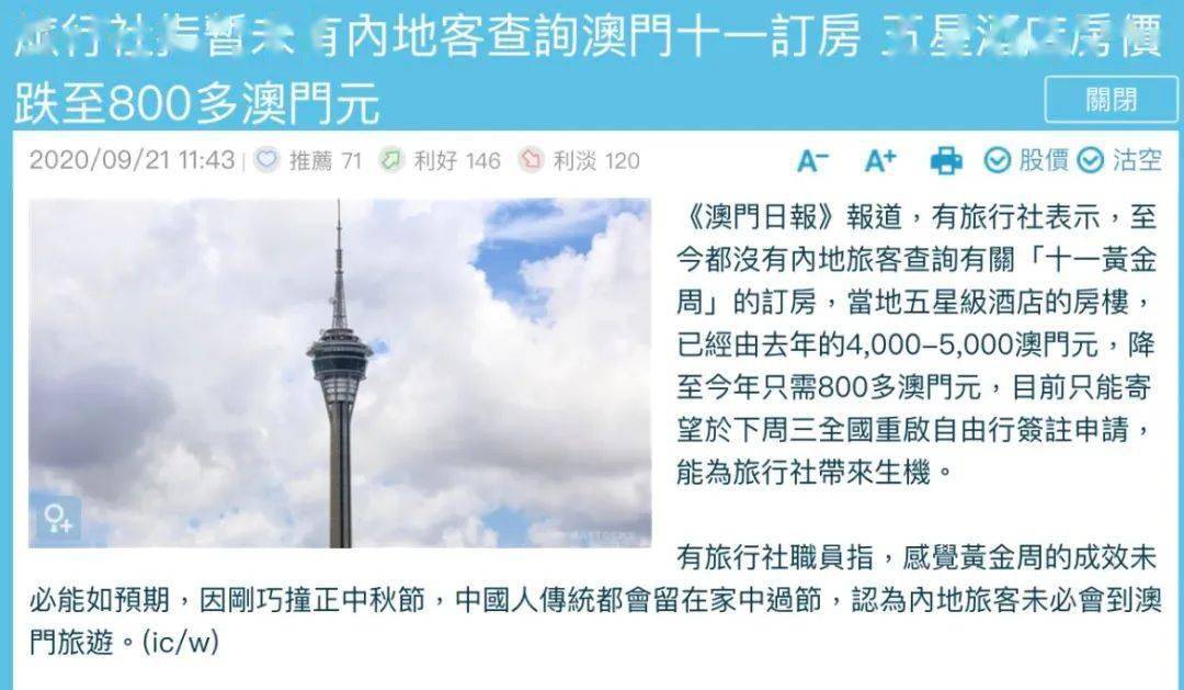 最新香港澳門開獎(jiǎng)結(jié)果，解析與探討，香港澳門開獎(jiǎng)結(jié)果最新解析與探討