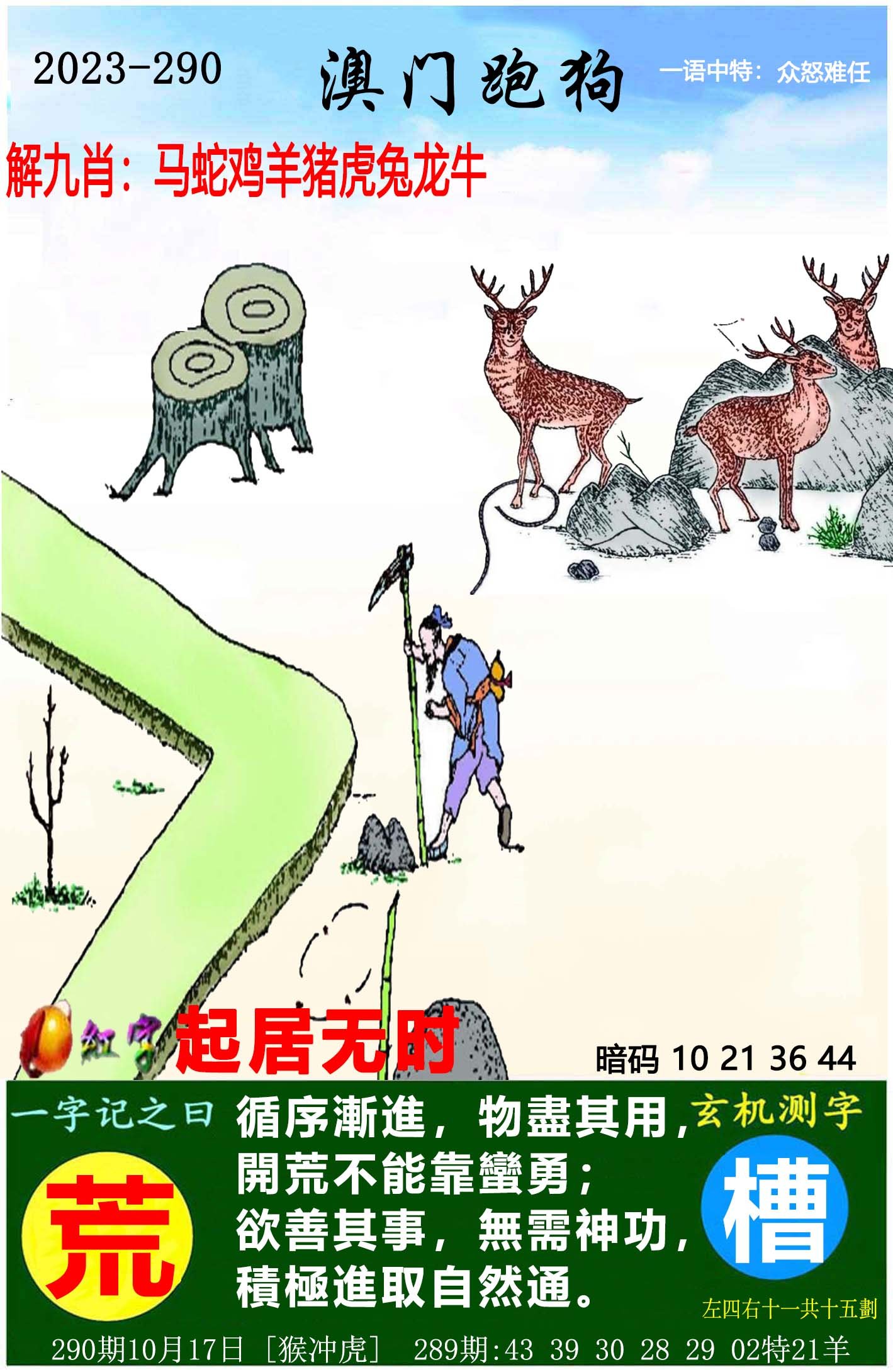 7777788888新版跑狗圖論壇，新版跑狗圖論壇，777778與8888的熱門討論區(qū)
