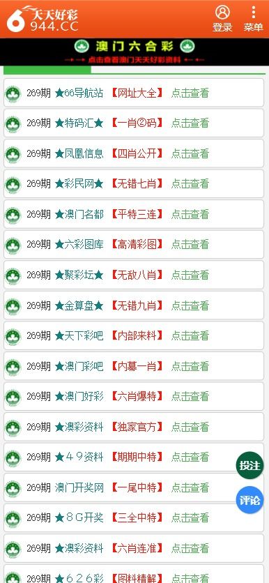 新澳門免費大全資料查詢，澳門免費資料查詢大全