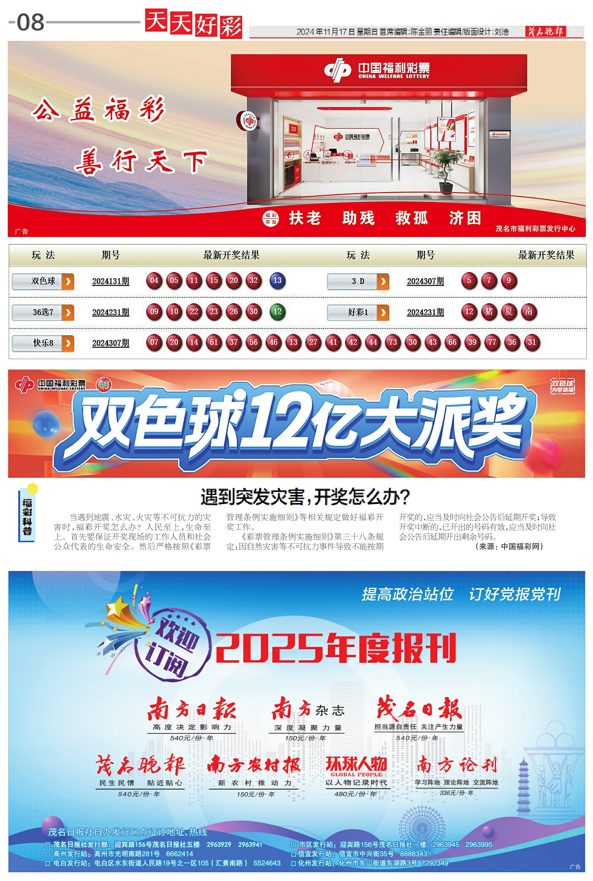 2025天天彩全年免費(fèi)資料，2025天天彩全年免費(fèi)資料大揭秘