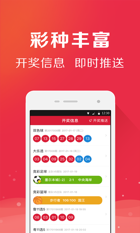 澳門開特馬與開獎結(jié)果軟件介紹，澳門特馬開獎結(jié)果與軟件介紹