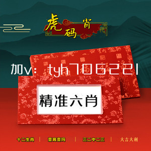黃大仙一肖一碼精準(zhǔn)澳門，黃大仙一肖一碼澳門精準(zhǔn)預(yù)測