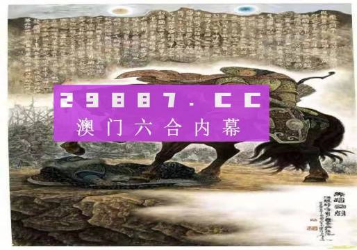 2o20澳門馬資料第四 期的結(jié)果，澳門賽馬結(jié)果揭曉，第四期精彩回顧