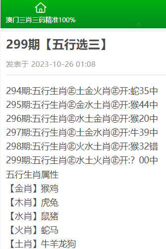 澳門三肖三碼精準100%黃大仙準確資料解析，澳門三肖三碼精準解析與黃大仙資料揭秘