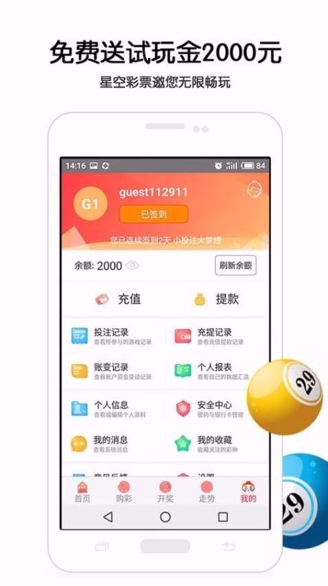 2025新澳門管家婆免費大全，澳門管家婆免費大全（2025版）