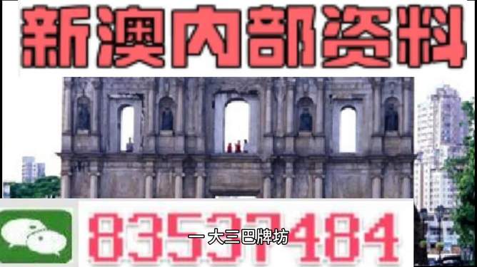 澳門內(nèi)部正版資料2011，澳門內(nèi)部正版資料揭秘（2011版）