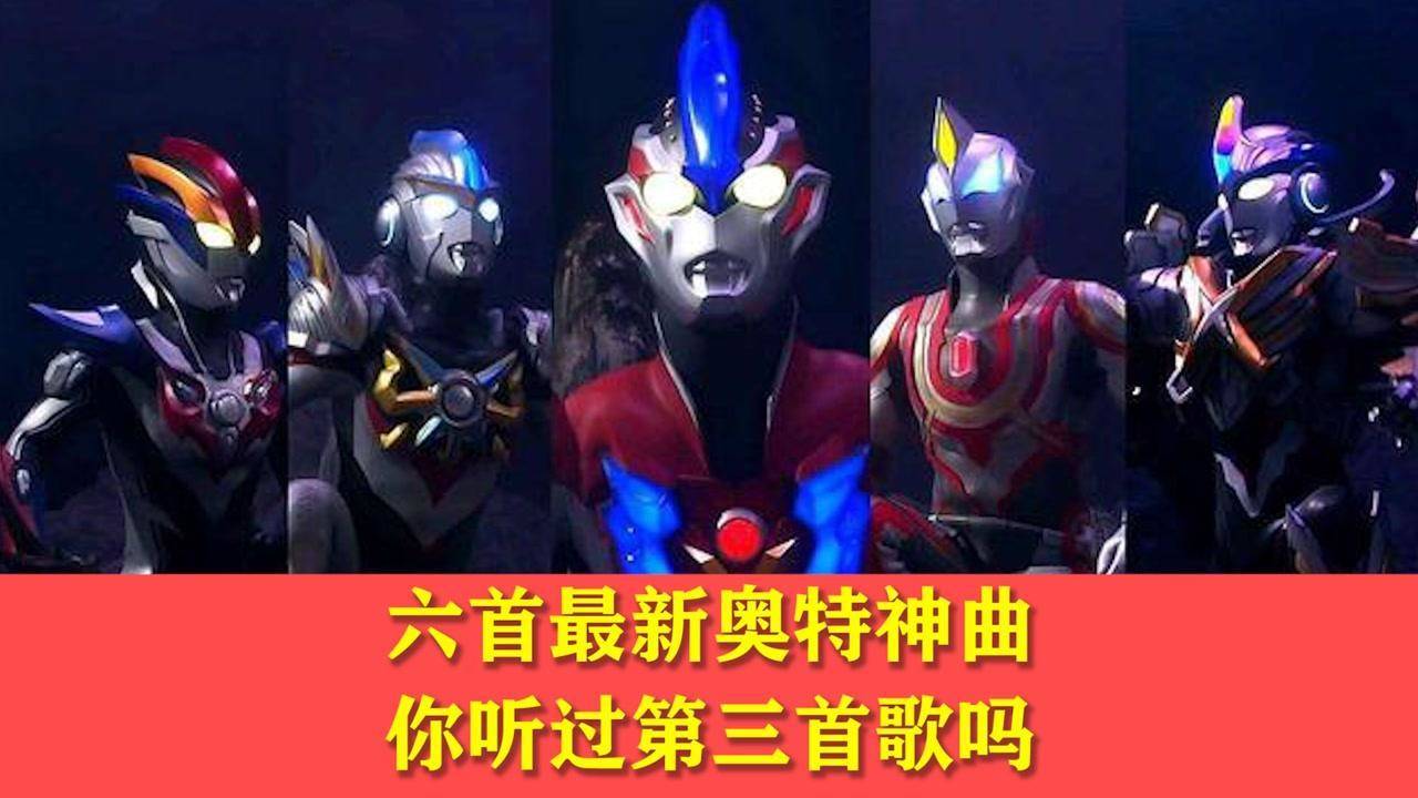 新奧特料正版資料大全圖片，新奧特料正版資料大全圖片匯總