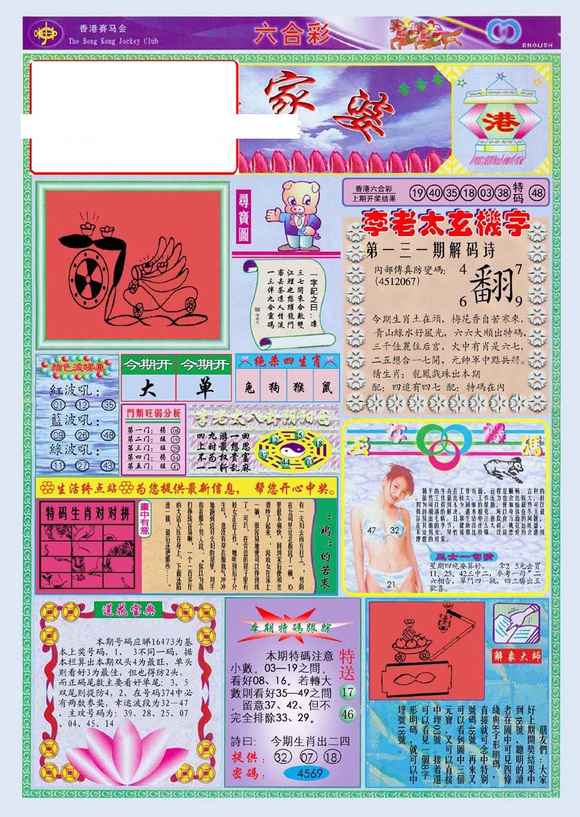 二四六管家婆玄機(jī)，二四六管家婆玄機(jī)揭秘