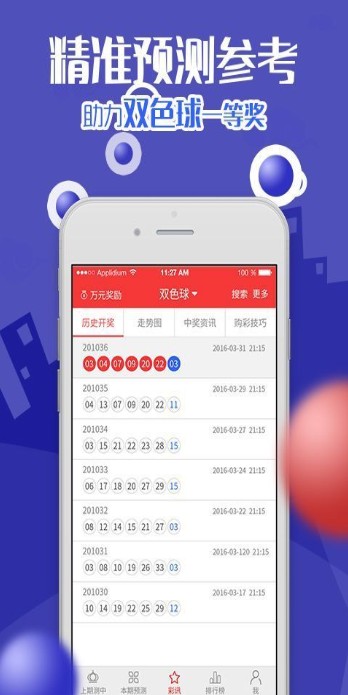 揭秘白小姐三肖三期必出一期開獎百度4933的神秘面紗，揭秘白小姐三肖三期必出一期開獎百度4933真相