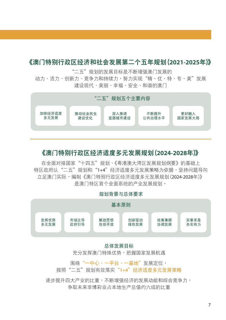 2025年新澳門開采結(jié)果如何，2025年新澳門開采結(jié)果揭曉