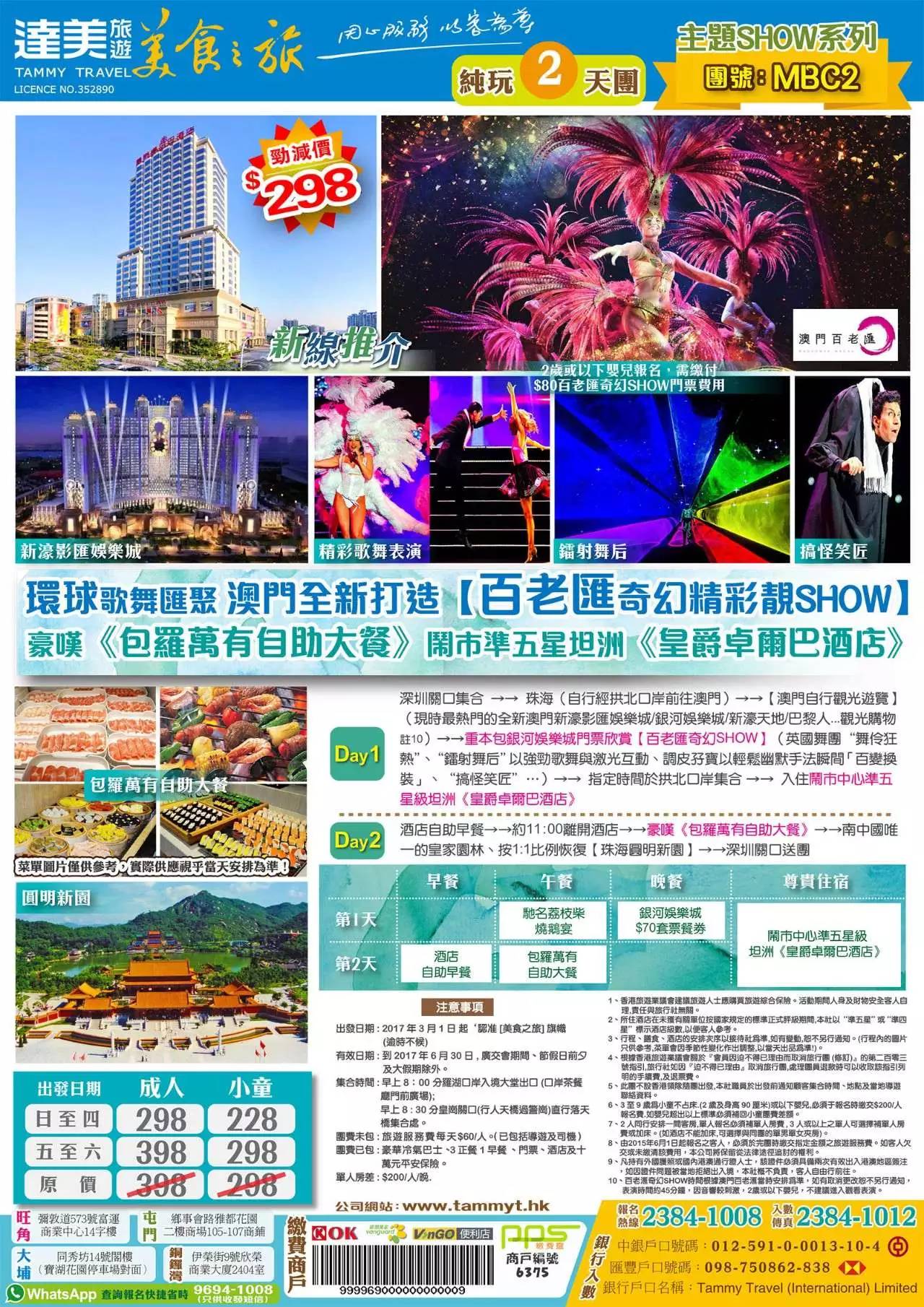 2025新澳門精準免費大全2025，澳門最新免費資訊大全，探索未來的精準指南 2025版