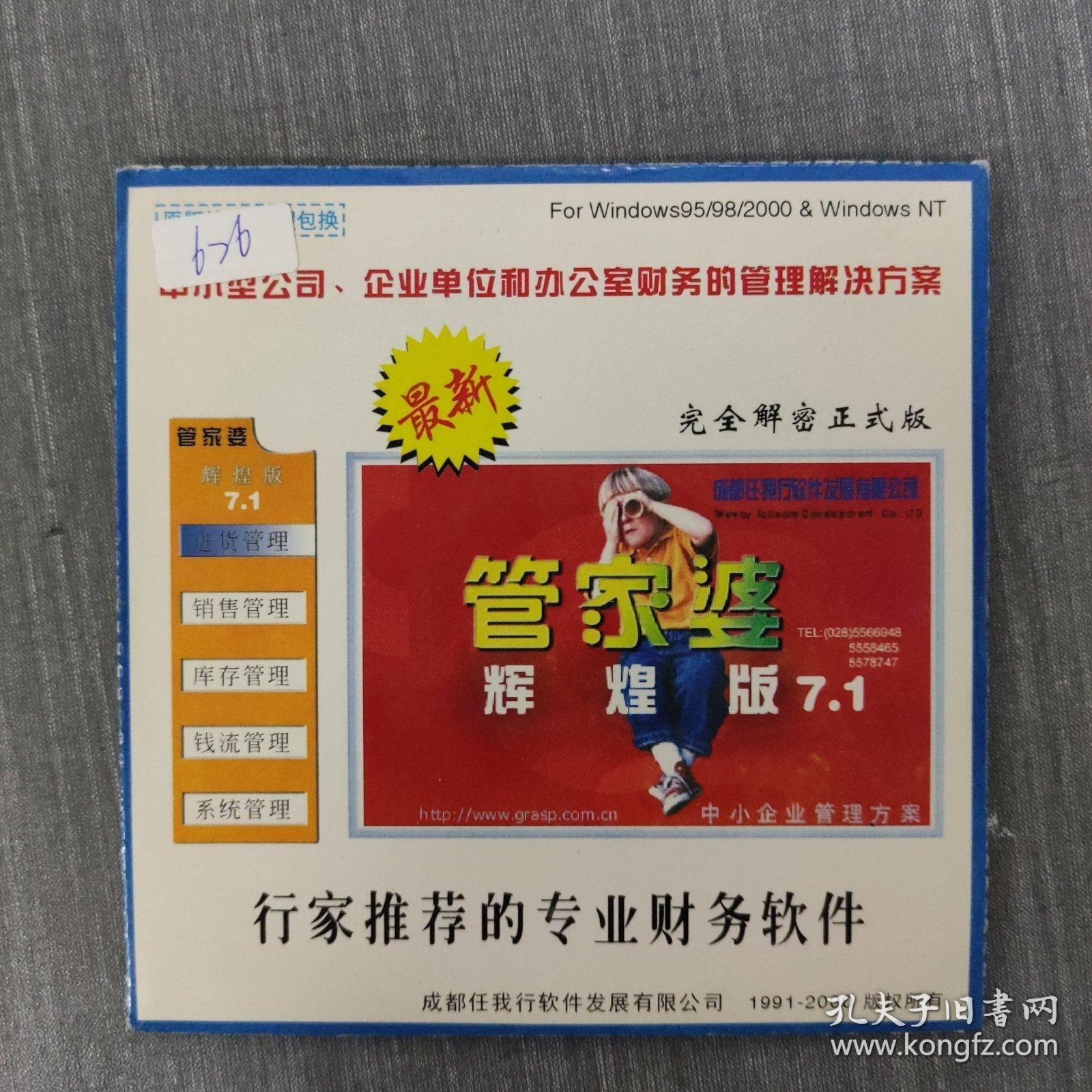 管家婆必出一中一特70期—深度解析與預(yù)測，管家婆必出一中一特70期深度解析與獨家預(yù)測