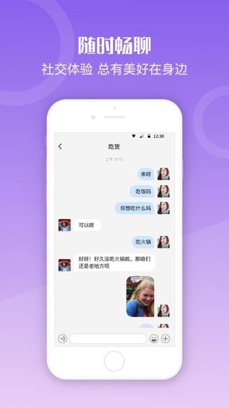 新版澳聊，探索未知，暢聊無限，新版澳聊，探索未知，暢聊無限的世界