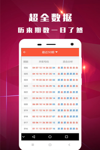港澳寶典11666的正規(guī)性解析，港澳寶典11666正規(guī)性解析報(bào)告