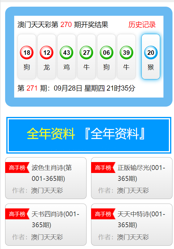 2025澳門天天彩期期精準(zhǔn)平肖，澳門精準(zhǔn)平肖預(yù)測(cè)，揭秘彩票背后的秘密