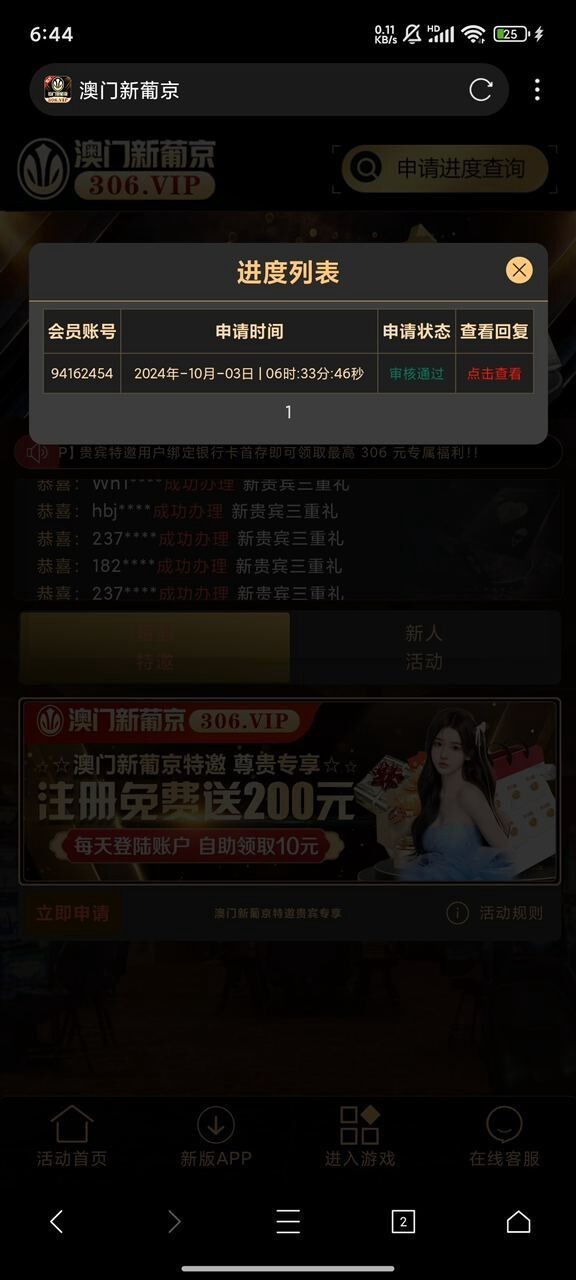 澳門最精準(zhǔn)真正最精準(zhǔn)龍門客棧281期精品資料解析，澳門龍門客棧281期精品資料深度解析