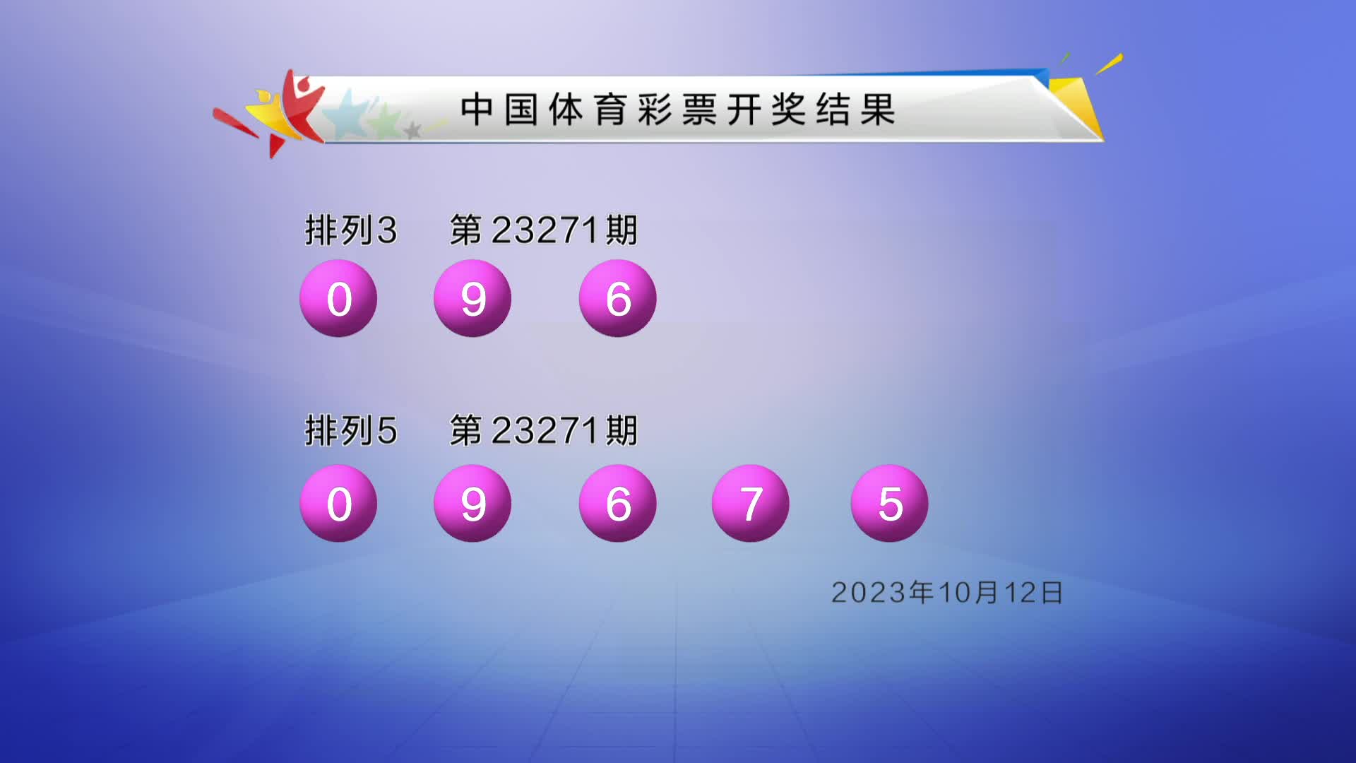 揭秘2021澳門天天彩今晚開獎(jiǎng)結(jié)果—全面解析彩票開獎(jiǎng)盛況，揭秘澳門天天彩開獎(jiǎng)盛況，全面解析2021年今晚彩票開獎(jiǎng)結(jié)果！