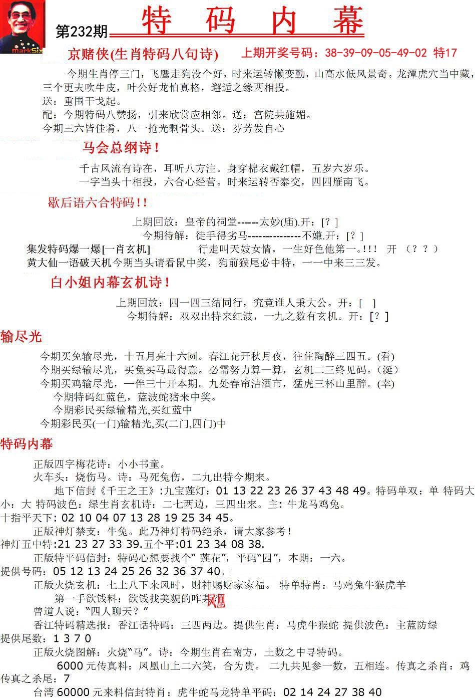 841995論壇網(wǎng)站精準(zhǔn)資料2017年12，841995論壇網(wǎng)站精準(zhǔn)資料大解密，2017年年終回顧
