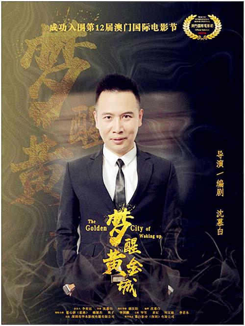 澳門黃金城在哪，澳門黃金城位置揭秘