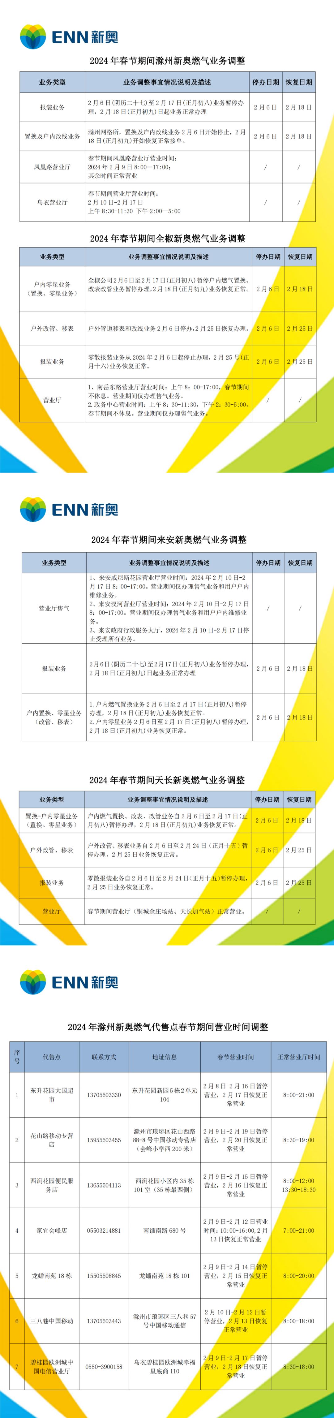 新奧門資料大全正版資料2025年免費下載，澳門正版資料大全2025年免費下載全新版
