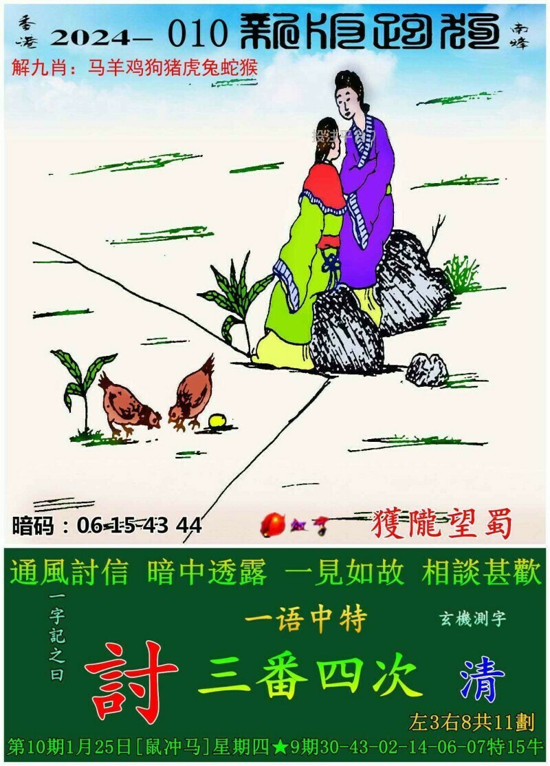 跑狗圖2025今期高清圖片最新版，跑狗圖2025最新高清圖片版發(fā)布