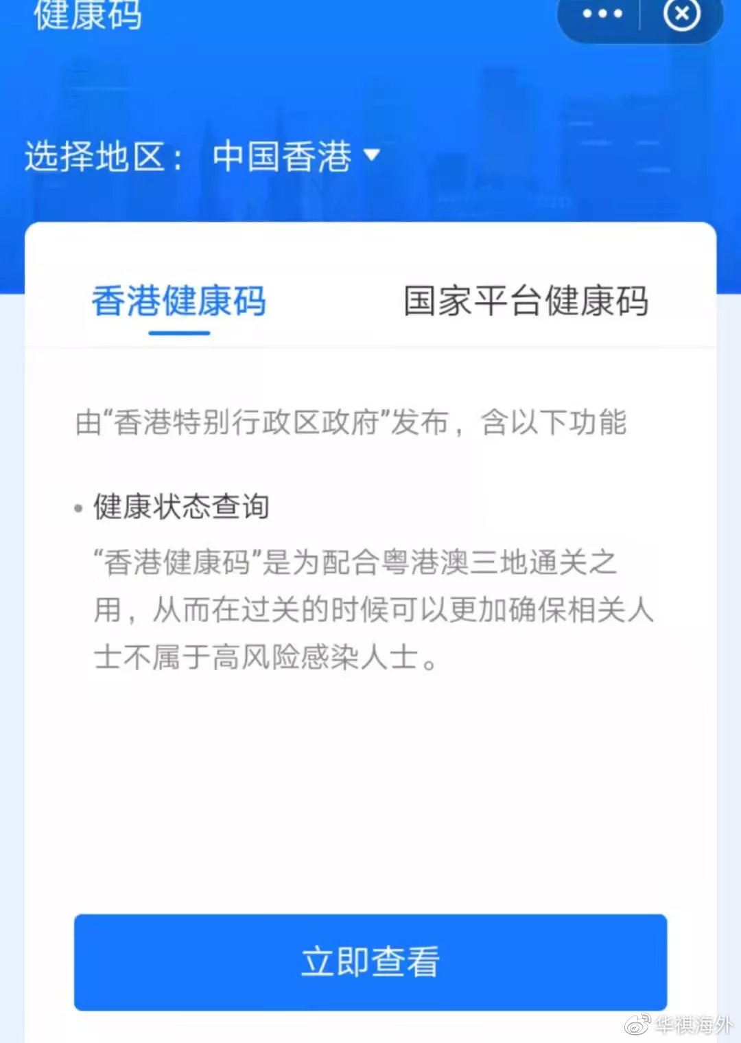 香港人怎么辦健康碼，香港人如何辦理健康碼