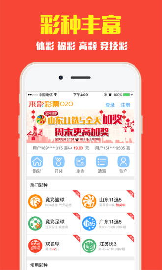 澳門合法彩票軟件，探索正規(guī)彩票的新紀元，澳門正規(guī)彩票軟件，探索新紀元的安全投注之道