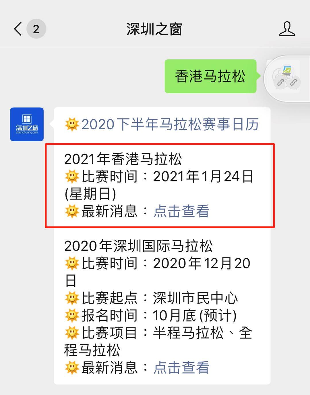 銀色子彈 第3頁