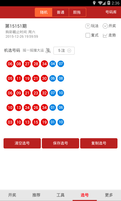 澳門(mén)彩今晚開(kāi)獎(jiǎng)結(jié)，澳門(mén)彩今晚開(kāi)獎(jiǎng)結(jié)果揭曉