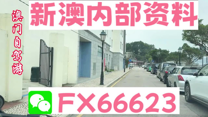 六資料澳門免費(fèi)2024年，澳門免費(fèi)資料大全 2024年最新版