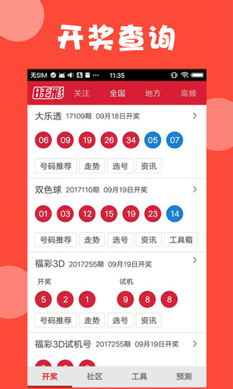 新澳門最新開獎(jiǎng)結(jié)果出來(lái)了，澳門最新開獎(jiǎng)結(jié)果揭曉