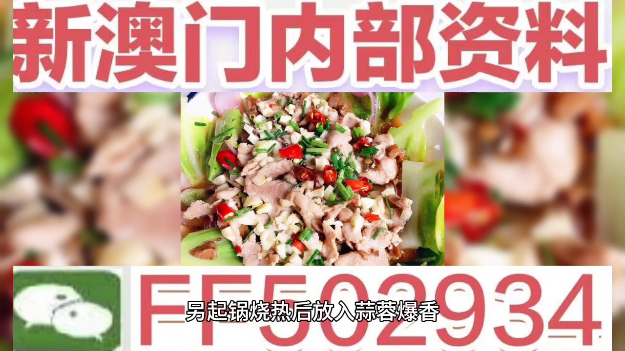新澳門(mén)開(kāi)獎(jiǎng)結(jié)果2025開(kāi)獎(jiǎng)記錄今天60期，澳門(mén)最新開(kāi)獎(jiǎng)結(jié)果記錄 2023年今日第60期開(kāi)獎(jiǎng)數(shù)據(jù)揭曉