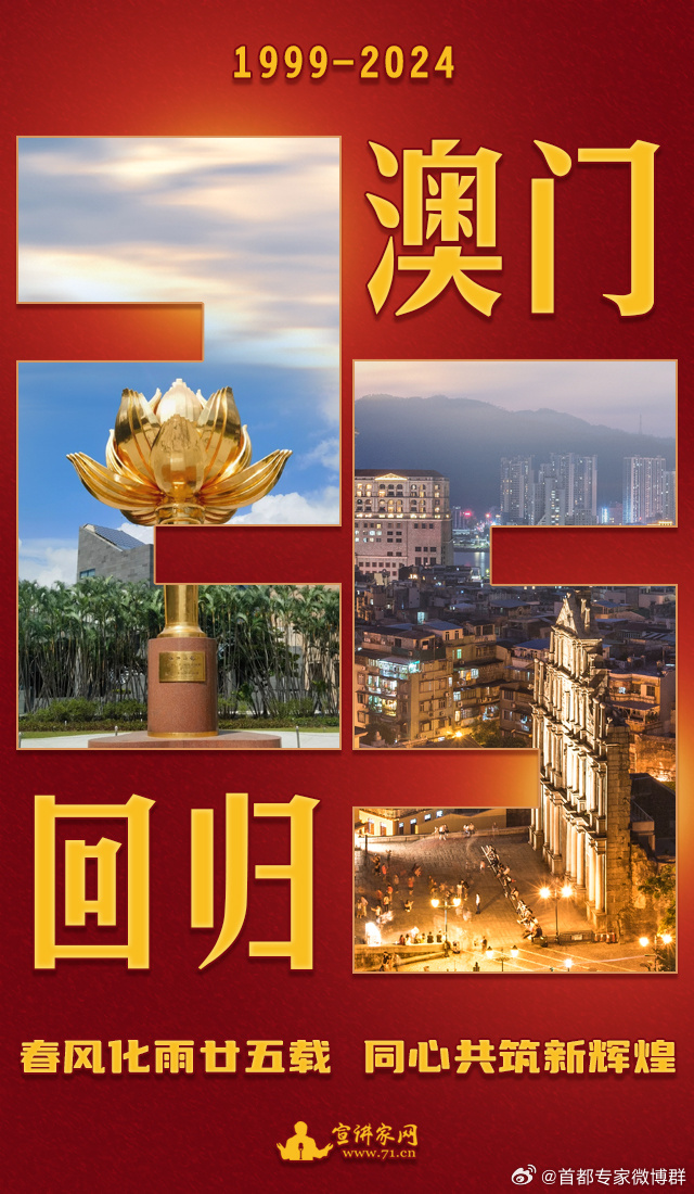 2025年澳門(mén)歷史記錄新澳門(mén)歷史記系，澳門(mén)歷史新紀(jì)元，探索澳門(mén)歷史脈絡(luò)至未來(lái)展望