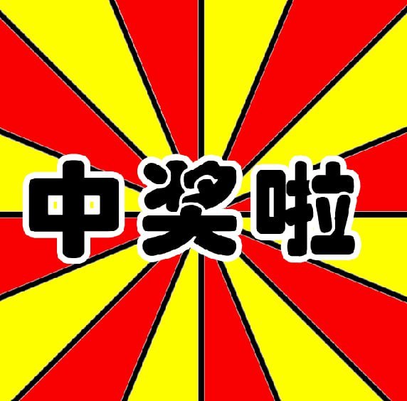 揭秘彩票奧秘，三期必中一期之策略解析，揭秘彩票奧秘，三期必中一期策略解析之道