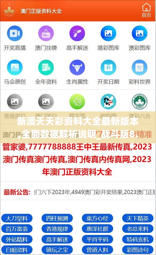 新澳天天彩免費查詢—探索彩票樂趣的新天地，新澳天天彩免費查詢，彩票樂趣的新天地探索