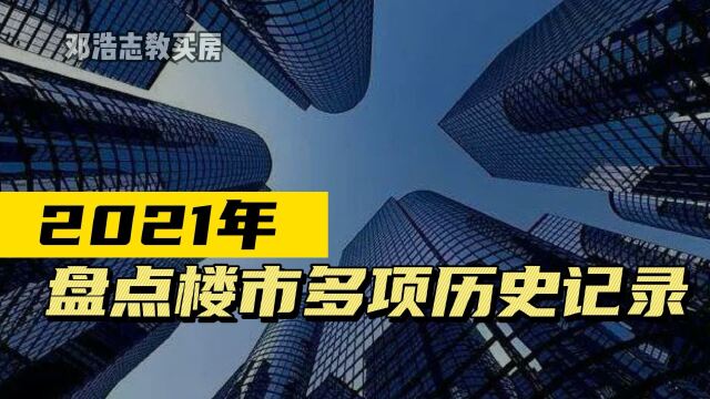 2021年澳門歷史記錄概覽，澳門歷史概覽，揭秘澳門在2021年的變遷與發(fā)展