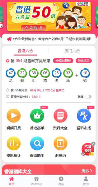 我要下載港澳寶典資料，港澳寶典資料免費(fèi)下載