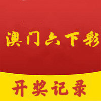 澳門彩資料金牛，澳門彩資料金?！颐亟鹋Ｗ男疫\(yùn)數(shù)字與運(yùn)勢(shì)分析