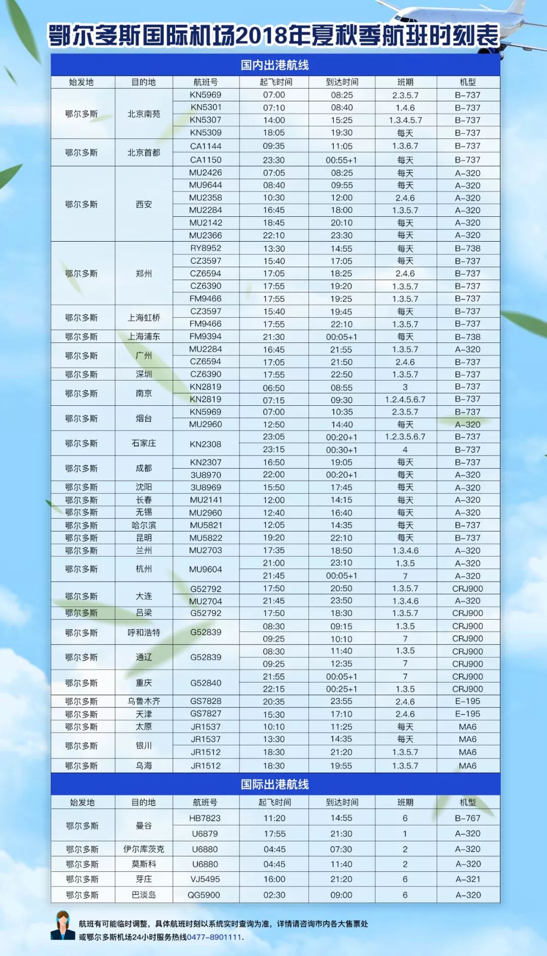 澳門天天二四六日開獎(jiǎng)結(jié)果，揭秘彩票背后的故事，澳門彩票開獎(jiǎng)背后的秘密，天天二四六日開獎(jiǎng)結(jié)果揭秘