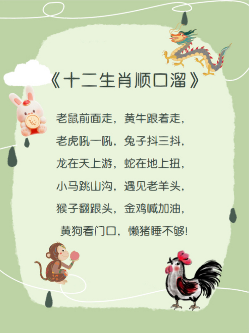 溜干二凈—揭秘生肖之極致潔凈精神，生肖極致潔凈精神揭秘，溜干二凈的奧秘