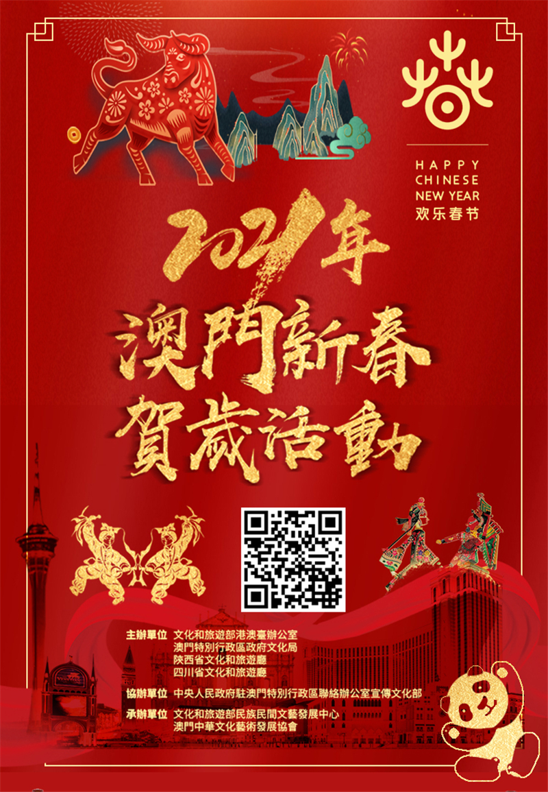 2021年澳門正版免費新風尚，澳門正版免費新風尚揭秘，2021年最新趨勢解析