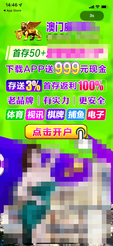 澳門黃金城app官網(wǎng)版下載蘋果，澳門黃金城app官網(wǎng)版下載蘋果版鏈接
