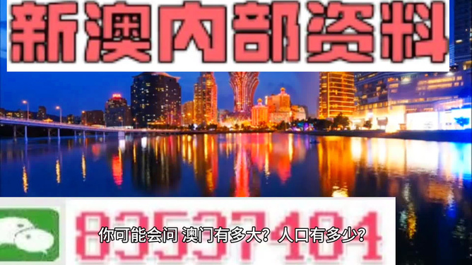 揭秘澳門4949免費(fèi)精準(zhǔn)大全，最新消息一網(wǎng)打盡，澳門4949免費(fèi)精準(zhǔn)揭秘，最新消息匯總