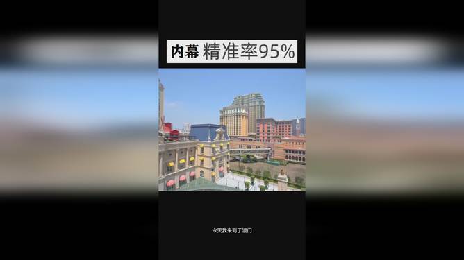 2025年澳門今晚開獎(jiǎng)直播，澳門開獎(jiǎng)直播預(yù)告，今晚揭曉2025年最新開獎(jiǎng)結(jié)果