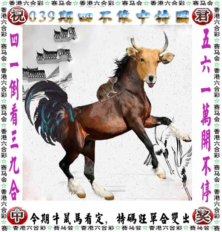 香港2025馬會傳真資料四十一期