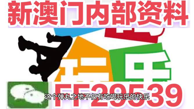 揭秘2025今晚新澳門開獎號碼，揭秘，2025新澳門今晚開獎號碼預(yù)測（獨家揭秘）