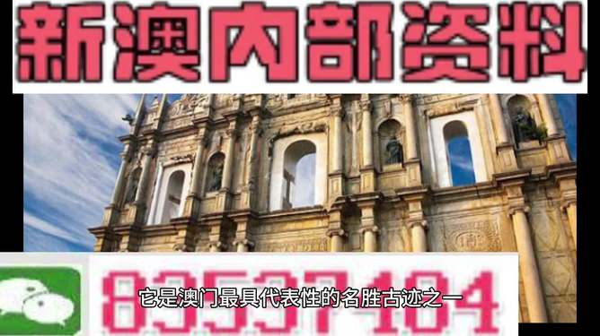 新澳門(mén)正版最新免費(fèi)大全，探索與體驗(yàn)，澳門(mén)正版最新免費(fèi)大全，探索與體驗(yàn)之旅