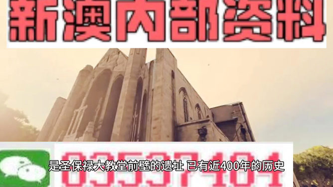 新門內(nèi)部資料精準(zhǔn)大全，新門內(nèi)部資料精準(zhǔn)大全揭秘